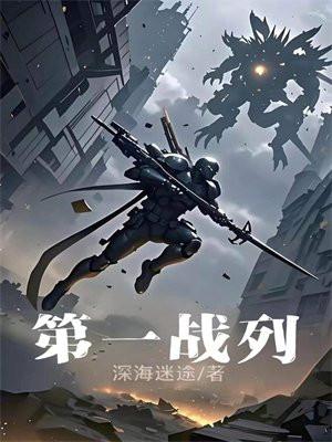 第一战列舰分队