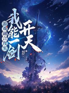 游戏融合现实的网游