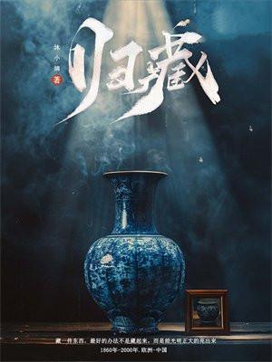 归藏易讲的是什么