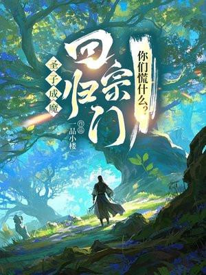 圣子到