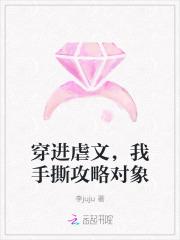穿进虐文怎么办
