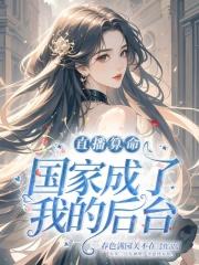 算命直播app