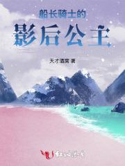 船长cv是谁