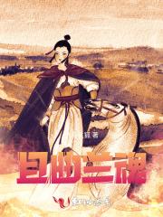 且兰故国