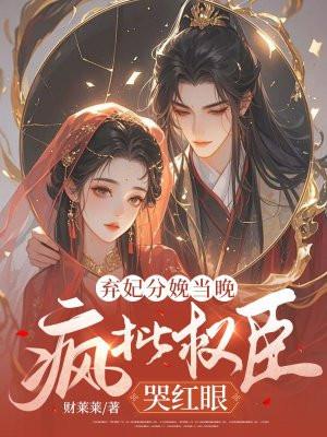 弃妃诞下龙种