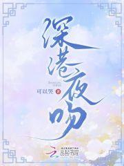 深夜港湾原唱是谁