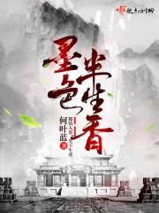 墨色生香是成语吗