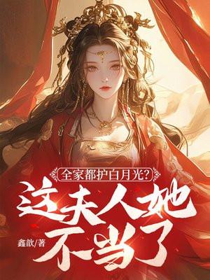 全家都知道