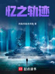 游之轨迹