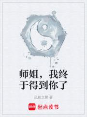 我来了