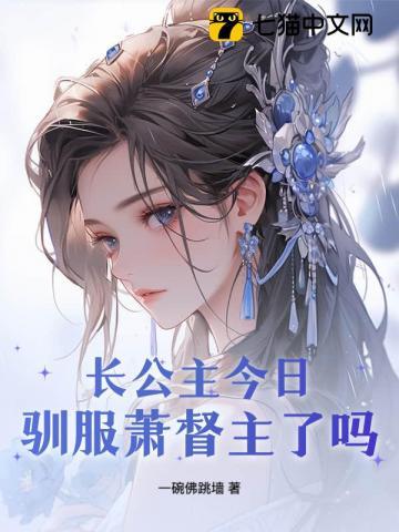 长公主免费阅读