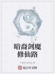 暗裔剑魔改版前技能
