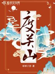 度关山沈昭