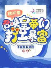 破产了