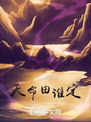 天命出自哪里