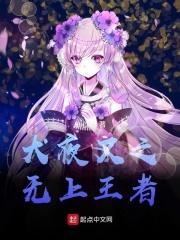 犬夜叉之无上王者 糸心