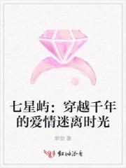 七星岛楼盘详情