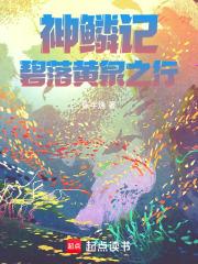 碧麟神光