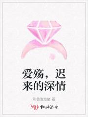 迟来的爱伤感的说说