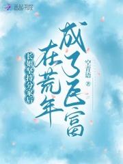 长姐持家免费阅读