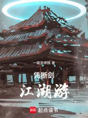 剑断江湖歌曲