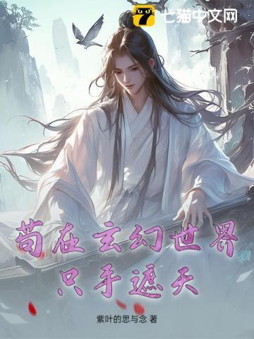 苟在诸天万界