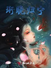 珩珩
