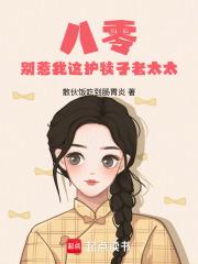 八零别找我报复