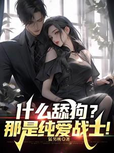 知道什么叫舔狗吗