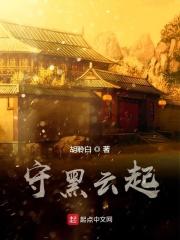 西北起黑云