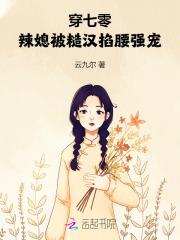 穿越七零辣