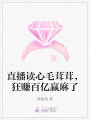 狂赚百亿赢麻了笔趣阁免费阅读无弹窗