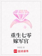 重生七零嫁军官女主姓云男主姓南宫