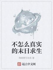 有没有末日求生的游戏