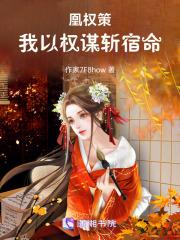 凰权阅读