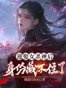 身份藏不住了境界划分
