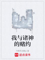 我与诸灵有约定