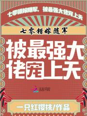 七零错位