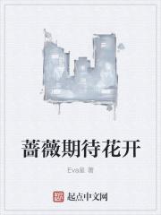 蔷薇花开说明什么已经来临
