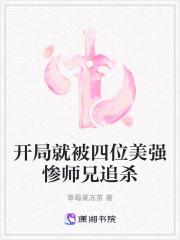 开局四大美人