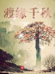 渡边千秋