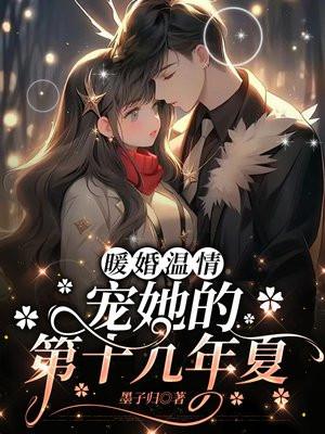 暖心宠婚