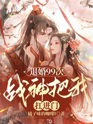 名叫退婚