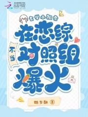 玄学小祖宗