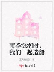 我们正在涨潮的海上