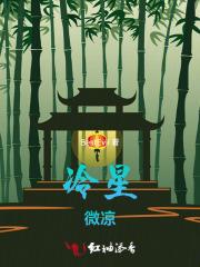 冷星雨是谁
