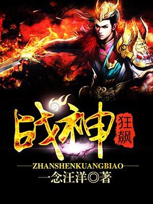绝世神皇