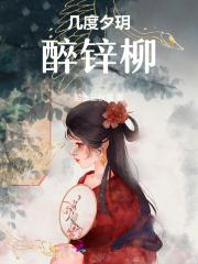 几度夕阳红的意思是什么