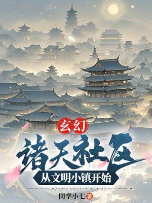 诸天玄幻流