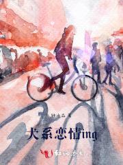 犬系恋人 漫画